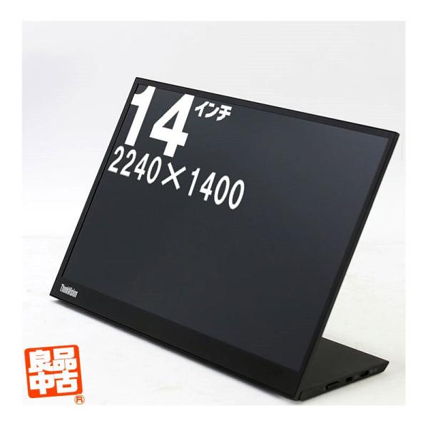 ThinkVision Lenovo 14型 モバイルモニター M14d 63AAUAR6JP ThinkVision Lenovo 14型 モバイルモニター M14d 63AAUAR6JP