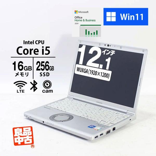 Let's note SV ノートパソコン Panasonic 12.1型 WUXGA Core i5