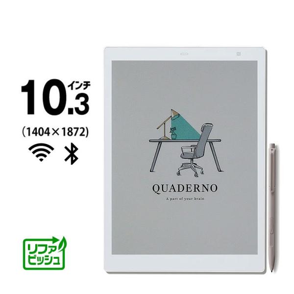 富士通（FUJITSU） A5サイズ 電子ペーパー 10.3型 QUADERNO Gen.3