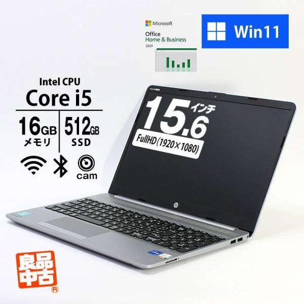 日本HP ノートパソコン HP 15.6型 フルHD 250 G8 Core i5-1135G7