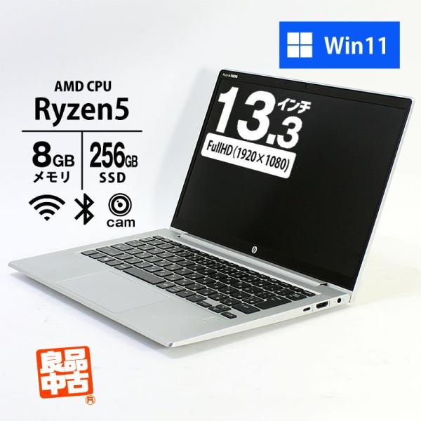 準美品 ProBook 635 Aero G8 Ryzen5 8GB 256GB HP ProBook 635 Aero G8（AMD） 製品詳細・スペック - ノートパソコン