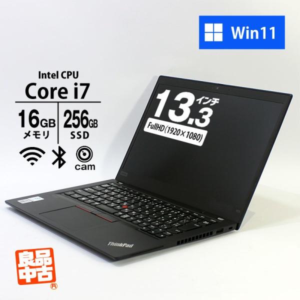 ThinkPad X ノートパソコン Lenovo 13.3型 フルHD X13 Gen1 Core i7