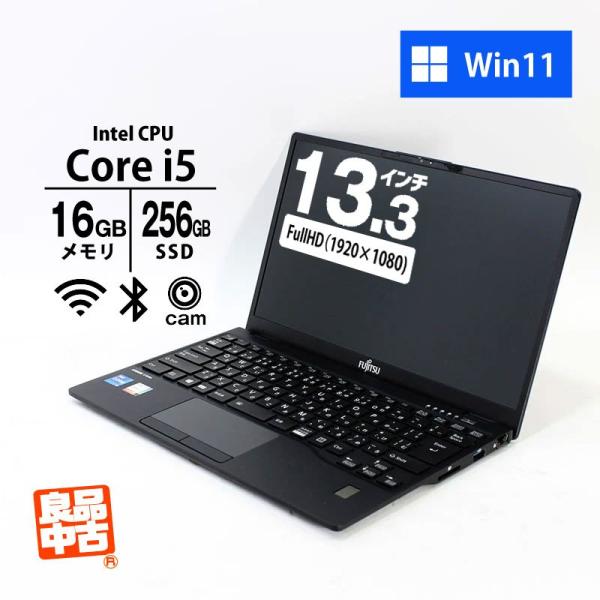 美品！LIFEBOOK Windowsノートパソコン i5 フルHD SSD LIFEBOOK U ノートパソコン 富士通 13.3型 FHD U9311/F Core i5-1145G7