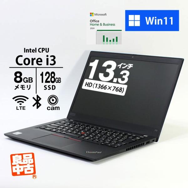 ThinkPad X ノートパソコン Lenovo 13.3型 X13 Gen1 Core i3-10110U