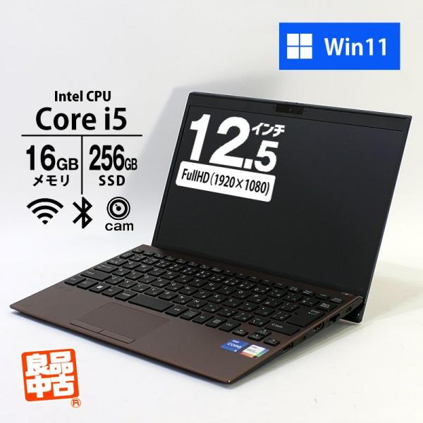VAIO Pro ノートパソコン 12.5型 フルHD PJ VJPJ21 Core i5-1135G7