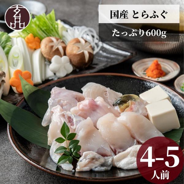 ふぐちり鍋 ふぐちり ちり鍋 ふぐ鍋セット ふぐセット てっちり ふぐ セット 鍋セット とらふぐ鍋セット 鍋 送料無料 ふぐ刺し とらふぐ トラフグ 鮮魚 海鮮 お取り寄せ 自宅用 お礼 お返し 特別 玄品ふぐ 玄品 ふぐ 高級 豪華 感...