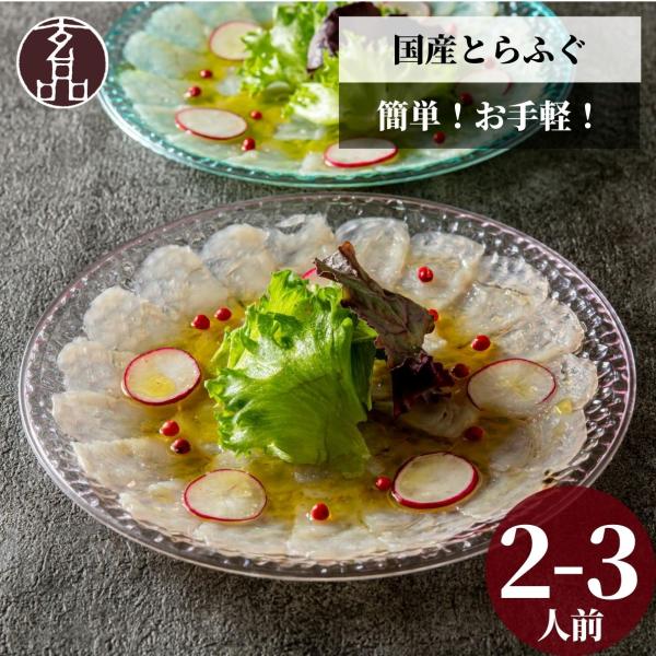 期間限定 国産とらふぐ 昆布締め ふぐ刺し 湯引き セット ふぐ ふぐ刺し ふぐ刺身 ふぐのお刺身 フグ刺身 てっさ フグ刺し 鮮魚 海鮮 ギフト お取り寄せ 贈り物 食べ物 食品 魚 内祝 お祝い お礼 お返し 玄品ふぐ 玄品 湯引き 国...