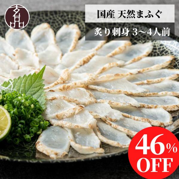 ふぐ フグ 河豚 fugu てっさ ふぐ刺し 玄品 玄品ふぐ まふぐ マフグ mafugu  コラーゲン お取り寄せ プレゼント 贈り物 贈答品 贈答用 お礼 お返し グルメ ギフト 国産 鮮魚  関門海 お刺身 刺身 感謝 義父母 実家 ...