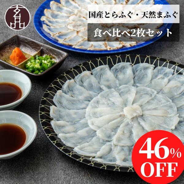 ふぐ フグ 河豚 fugu ふぐ刺しフグ刺し ふぐ刺身 とらふぐ トラフグ 玄品 玄品ふぐ まふぐ マフグ mafugu てっさ ふぐ刺し ふぐさし コラーゲン お取り寄せ 取り寄せ プレゼント 贈り物 贈答品 贈答用 お礼 お返し グルメ...