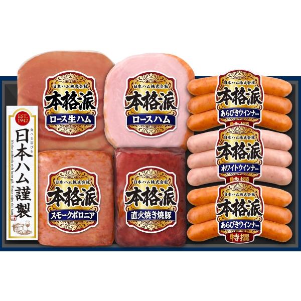 日本ハム 2025年 お中元 贈答品 ハム ギフト セット 本格派 NH