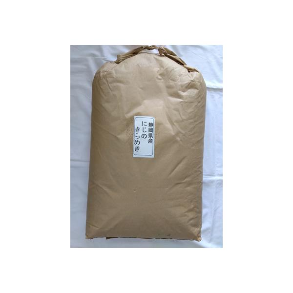 令和7年産 新米 お試し価格】静岡県 地域厳選 にじのきらめき