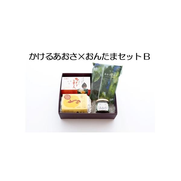 かけるあおさ×おんたまセットB