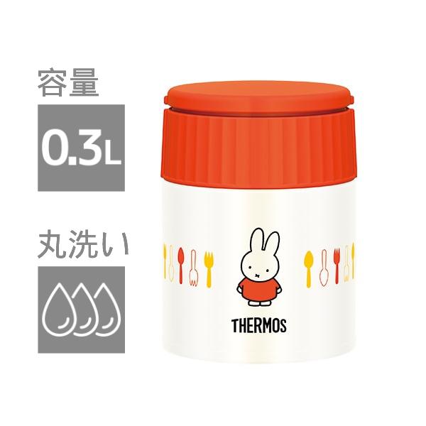 サーモス 弁当箱 真空断熱スープジャー 300ml 保温 保冷 可愛い オレンジ Jbq 300b Gs 010 源信ストア 通販 Yahoo ショッピング