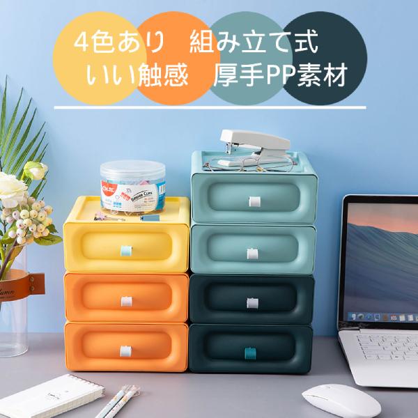 文房具 収納 引き出し テーブル デスク 卓上 整理 ケース ボックス ラック 押入れ 便利グッズ