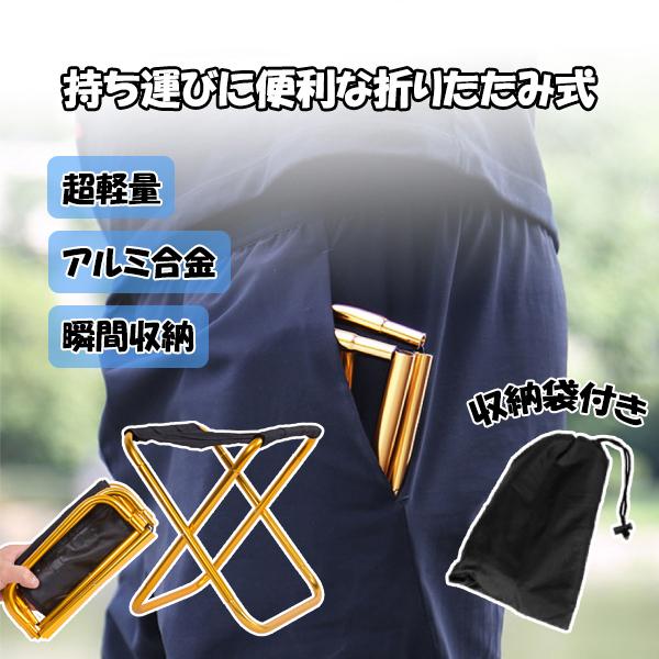 折りたたみ アウトドア キャンプ チェア 超軽量 コンパクト 収納ケース付き 椅子 簡易イス ミニ 携帯便利