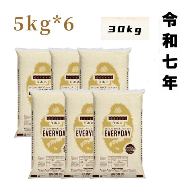 令和7年産 千葉県産 ふさこがね単一原料米 30kg（5kg×6袋）精米 工場直送  送料無料（※北海道・沖縄・離島を除く）