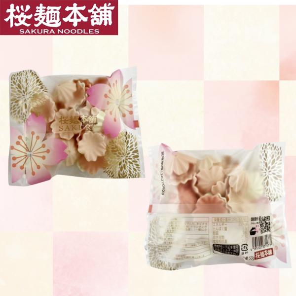 [Release date: May 5, 2022]幸せ満喫　特許桜麺●お祝いの時に●合格祈願の時に●お弁当の付け合せに●観光地のお土産に●日々の食卓に●和食/洋食/中華/デザートなどに●子供と女性には大人気良質の小麦粉にタピオカを練り込...