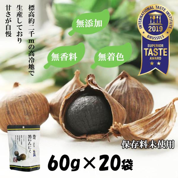 黒にんにく 熟成 発酵 1.2kg 無添加 無香料 無着色 栄養価抜群 モチ食感 にんにく
