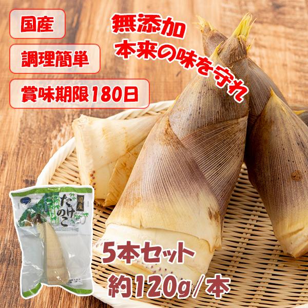 たけのこ 水煮 竹の子 カット 約600g 5本セット 国産 無添加 野菜 調理簡単 Ss 021 源信ストア 通販 Yahoo ショッピング