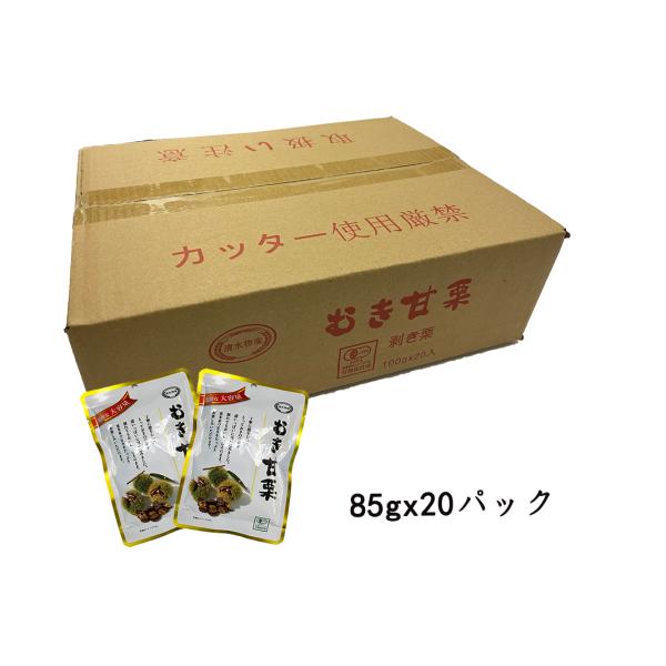 [Release date: January 22, 2024]有機 むき甘栗 100g×20パックポイント消化にもおすすめです！保存料、着色料不使用。栗本来の自然な甘さと、ホクホクとした食感をお楽しみいただけます。皮むき不要なので、袋を開...