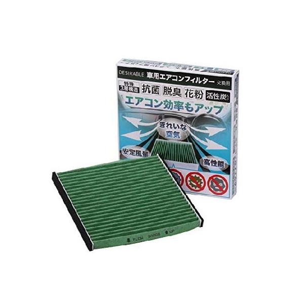 Desirable製 特殊3層構造＆活性炭入り トヨタ車 用 アイシス アリオン ウィッシュ サクシードバン サクシードワゴン シエンタ等 交換用 エアコンフィ