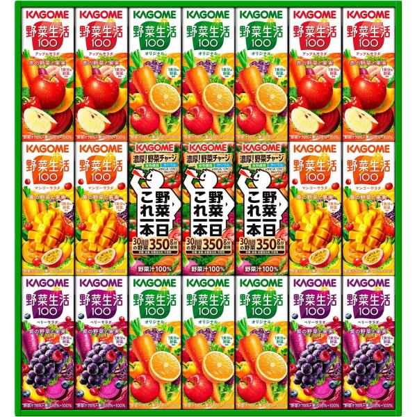 野菜生活100 お歳暮 2024 冬ギフト ジュース カゴメ 野菜飲料