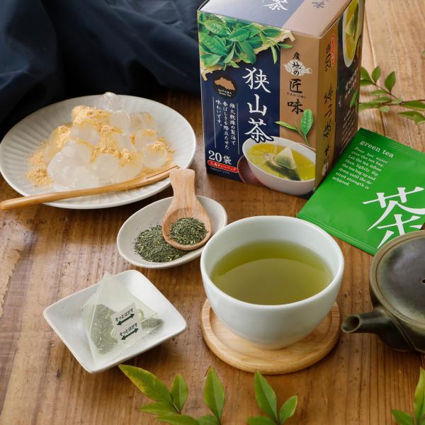 お茶 緑茶 狭山茶 三角ティーバッグ 埼玉県 産地の匠味 20袋【リニューアルに伴い茶葉を一新しました】