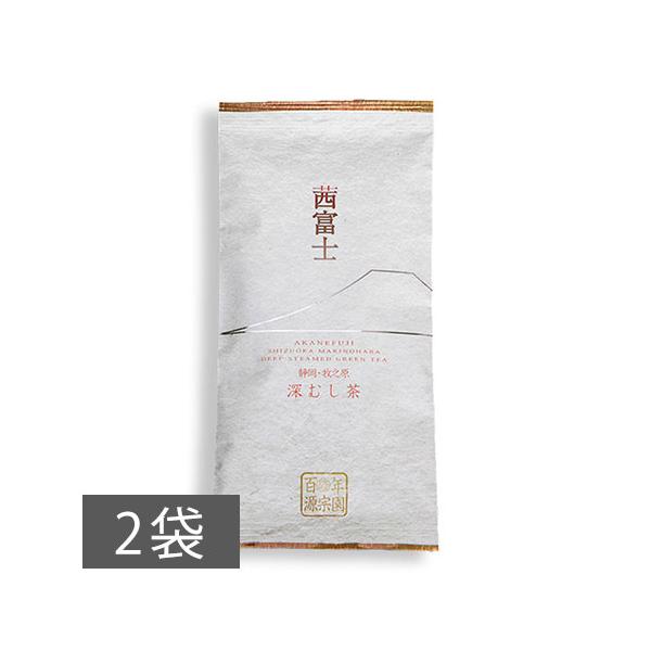 お茶 牧之原産 深蒸し茶 百年源宗園 茜富士 100g×2袋 [M便 1/4]