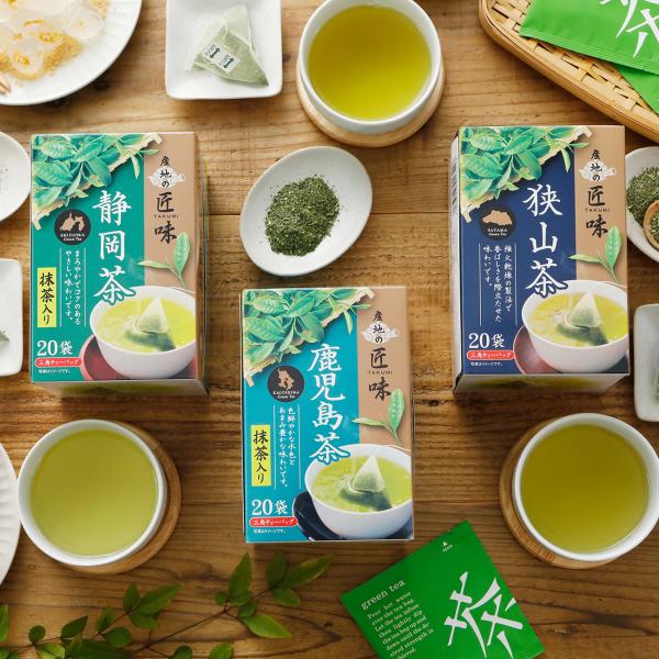 お茶 ティーバッグ 静岡茶 鹿児島茶 狭山茶 緑茶 ティーパック 産地の匠味 三角ティーバッグ 飲み比べ3箱セット【リニューアルに伴い茶葉を一新しました】