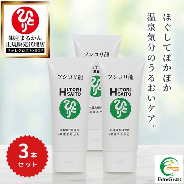 エステサロンでも使われるバニラビーンズ由来の温感香料バニリルブチルを配合！！サプリメントでもおなじみ！！グルコサミンやコンドロイチン、プロテオグリカン等を配合！！ヒアルロン酸やコラーゲン等配合！！動きをよくしたいところ、気になるところなどに...