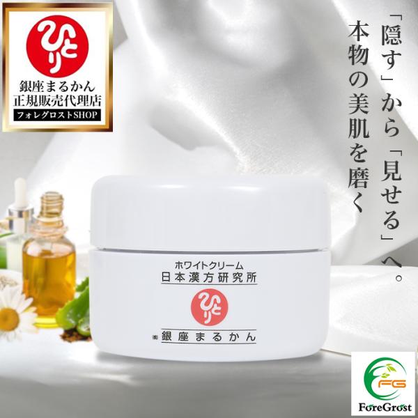 ロングセラーの人気商品！！イロジロだったら、こんなにキレイ!真っ白な酸化チタンとアミノ酸パウダーが自然にお肌をカバー。肌を白くシミを目立たなく見せてくれる、メイク効果のあるクリームです。メイクの下地や仕上げにも使えます内容量：25g【素材】...