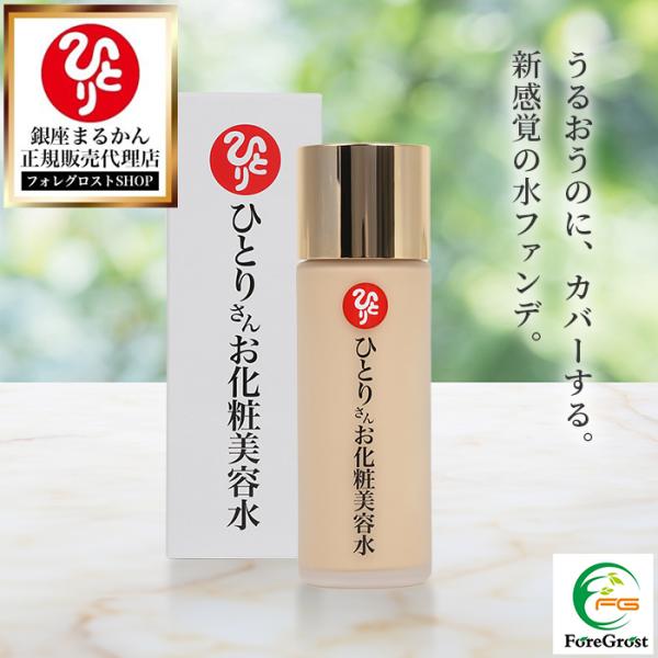 新感覚の水ファンデーション！！美容水感覚で誰でも簡単ファンデーション開運ツヤ顔をつくるパール効果剤配合！光の屈折力を高める新成分「イルメナイト」配合！内容量：60ml【素材】水、マイカ、BG、グリセリン、エタノール、酸化チタン、1,2-ヘキ...