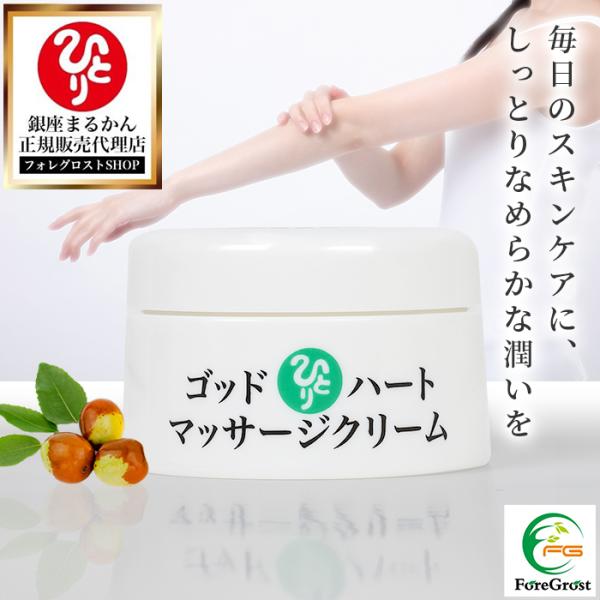 顔にもボディーにも！！モニターさんの口コミで広まったウワサのクリームがついに登場！！顔にもボディーにも使えるクリームです。内容量：31g【素材】ヒマシ油、ミツロウ、水添ヒマシ油、オリーブ油、ホホバ種子油、パーシック油、サフラワー油、キサント...