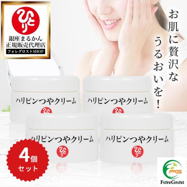 銀座まるかん ハリピンつやクリーム 31gx2個　お顔にボディに大活躍 gentil-shop_1187-4
