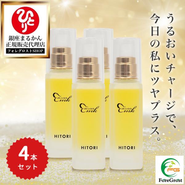 銀座まるかん まとめ買いクーポン配布中 大セレブスプレー 美容液 50ml