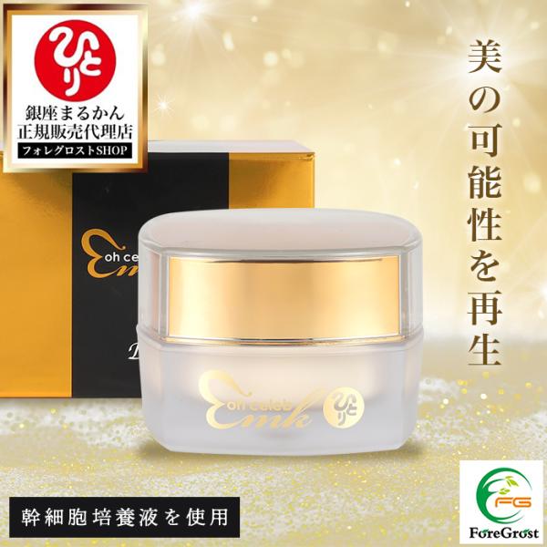 まとめ買いクーポン配布中 銀座まるかん 大セレブクリームDX 30g スキンケア エイジングケア 保湿クリーム 美容クリーム プラセンタ ウマプラセンタ 高級 敏感肌