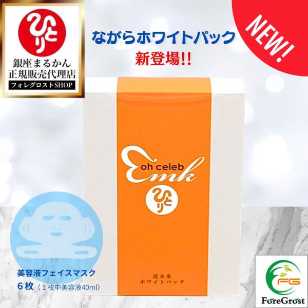 銀座まるかん専門店かきまるショップ　ゼオスキンヘルス 銀座まるかん専門店かきまるショップ ゼオスキンヘルス 銀座まるかん