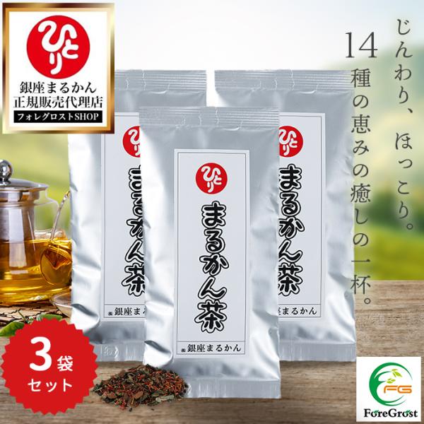 まとめ買いクーポン配布中 銀座まるかん まるかん茶 100g 3袋セット 