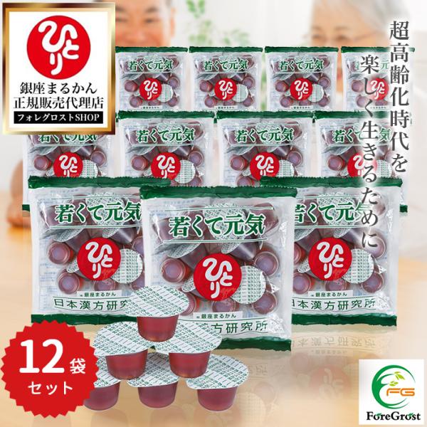 まとめ買いクーポン配布中 銀座まるかん 若くて元気 1袋14個入× 12袋セット わかさ オリゴ糖 ローヤルゼリー オルニチン イチョウ葉 子ども 大人 栄養補給 健康