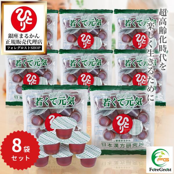 銀座まるかん 若くて元気 1袋140ml（10ml×14個入り）×8袋セットです。ロングセラー「わかさ」がさらに進化して登場！！「日漢酵素 ボケ9 げんきもりもりわかさ」から「若くて元気」に、商品名が変わりました。数種の植物エキスが加わって...