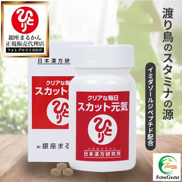 銀座まるかん 【まとめ買いクーポン配布中】銀座まるかん クリアな毎日