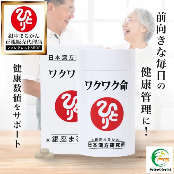 数値を気にしない毎日を目指そう！！高い数値でお悩みのあなたに…「塩分や糖分、脂質を控えても数値が変わらない」「運動をしても続かない・・・」。そんなお悩みに役立てて欲しいサプリメントです。内容量：116.25ｇ（250mg×465粒）【素材】...