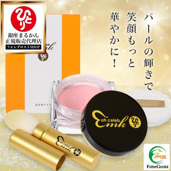 内側から光を放つようなお肌を演出するチークが登場！パールの輝きで、誰でもカンタンに光輝く立体的なお顔を演出します。肌なじみのよいカラーは男女問わずお使い頂けます。サッとひと塗りで愛嬌のある愛され顔に！あなたの魅力を引き出す新時代のチークです...