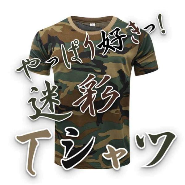 迷彩 迷彩柄 Tシャツ プリント メンズ レディース 半袖 迷彩 迷彩柄 Tシャツ プリント メンズ レディース 半袖