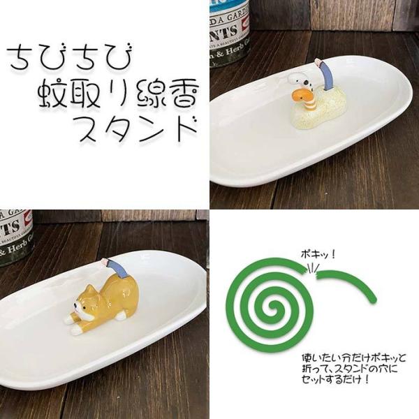 【在庫処分セール】決算大処分市　なくなり次第終了！エクステリアにも映えるかわいい蚊遣りが勢揃いしました！虫よけもかわいくできるアイテム使いたい分だけ折ってスタンドの穴にセットするだけちびちびサイズの蚊取り線香スタンドチンアナゴは、熱帯魚、海...