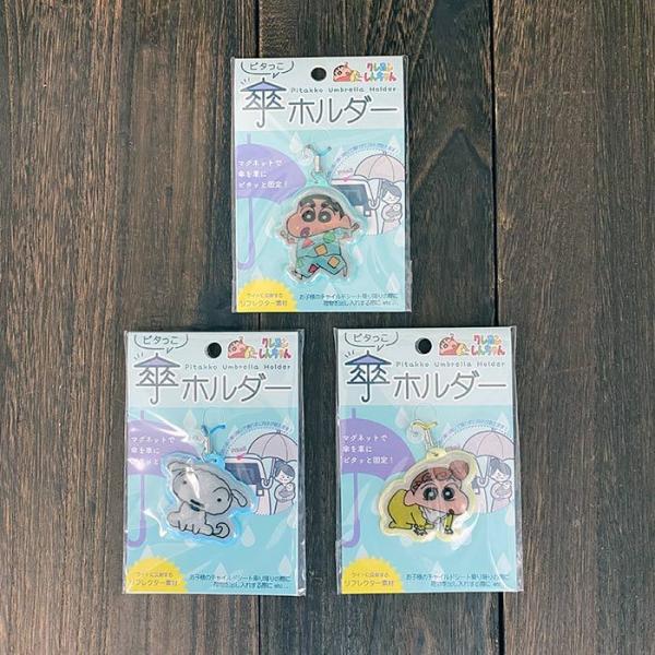 大人気アニメクレヨンしんちゃんのピタっこ傘ホルダーマグネット入りのマスコットが車の屋根にくっついて傘を固定。傘を持ったままだと濡れてしまうシーンでも大活躍。マスコットはリフレクター素材なので夜道も安心。リフレクター素材なので、交通安全グッズ...