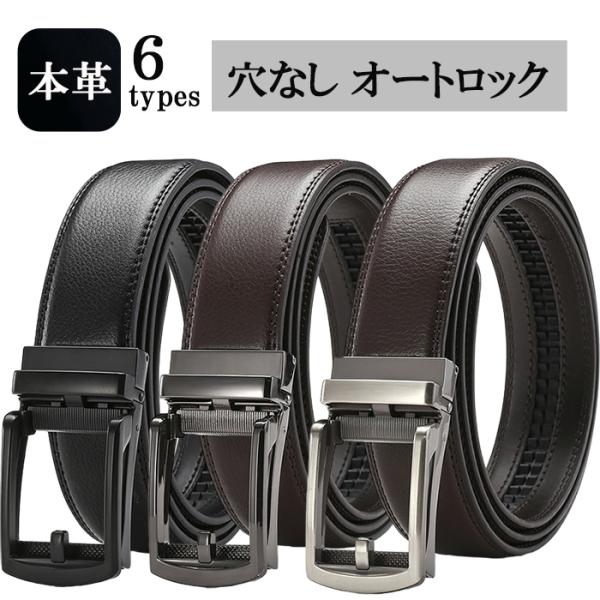 好きなところで止められる穴なしオートロックベルトシンプルデザインでオールマイティなシーンで使えます■カラーバックルブラック・ベルトブラウンバックル深銀・ベルトブラウンバックルシルバー・ベルトブラウンバックルブラック・ベルトブラックバックル深...