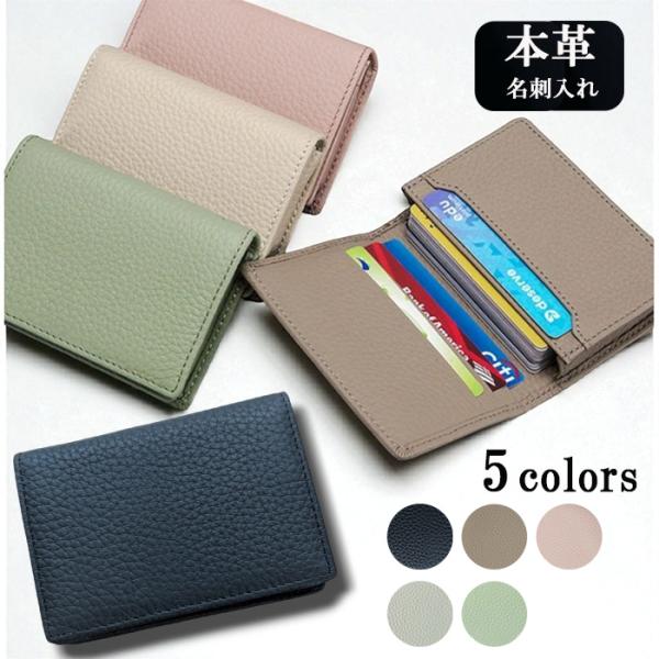 本革素材でシンプルデザインの大容量名刺入れ。最大50枚収納可能。ビジネスの商談やパーティ等の場面でご活用できます。名刺入れの他に交通系ICカードやクレジットカード入れにもご使用できます。素材：牛革サイズ：約10.5×8×2.5cm重量：約7...