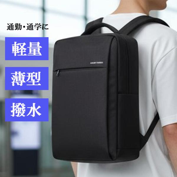 リュック メンズ ビジネス リュックサック 軽量 防水 撥水 薄型 YKK