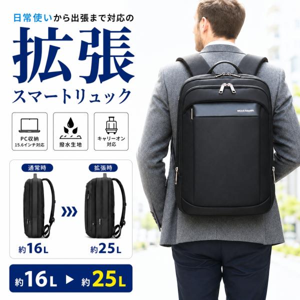 ビジネスリュック メンズ  拡張 防水 撥水 スリム 小さめ 出張 旅行  スマート おしゃれ ビジネス 通勤リュック 通学リュック